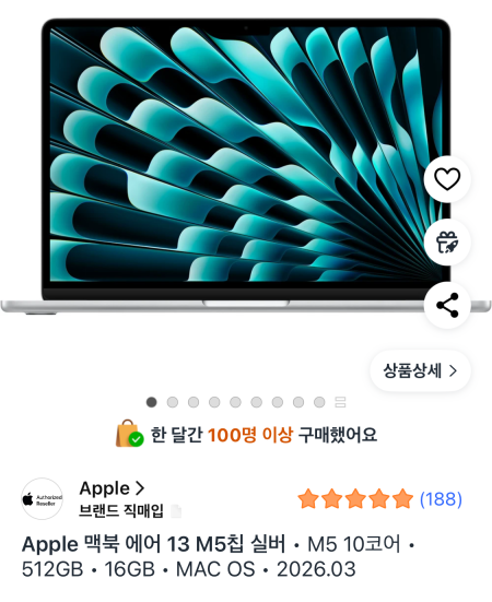 애플 맥북 에어 13 M5 실버