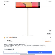 더 무빙스타일 27인치 삼성