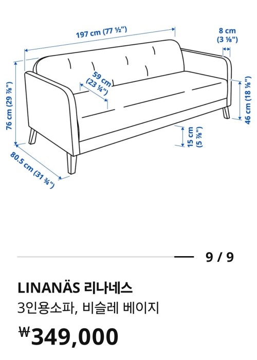 이케아 3인용ㅈ소파
