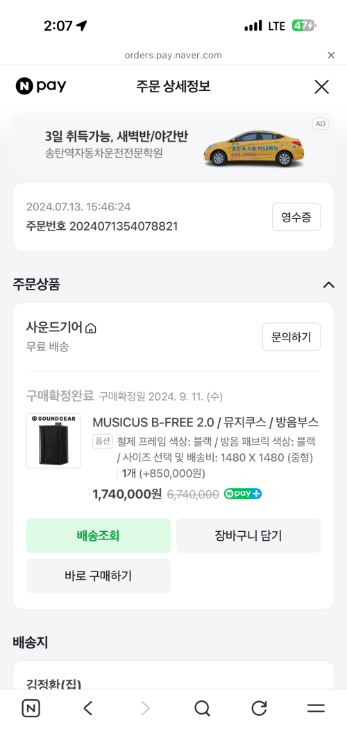뮤지쿠스