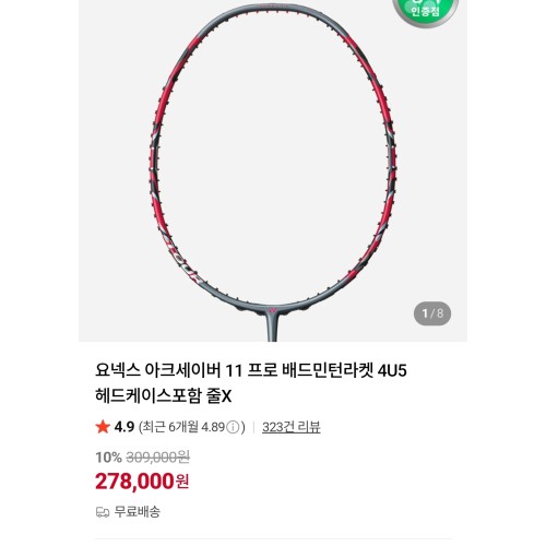 아크세이버11프로