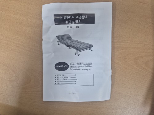 라꾸라꾸 접이식 침대(새제품) 및 보관커버(새제품) 판매합니다.