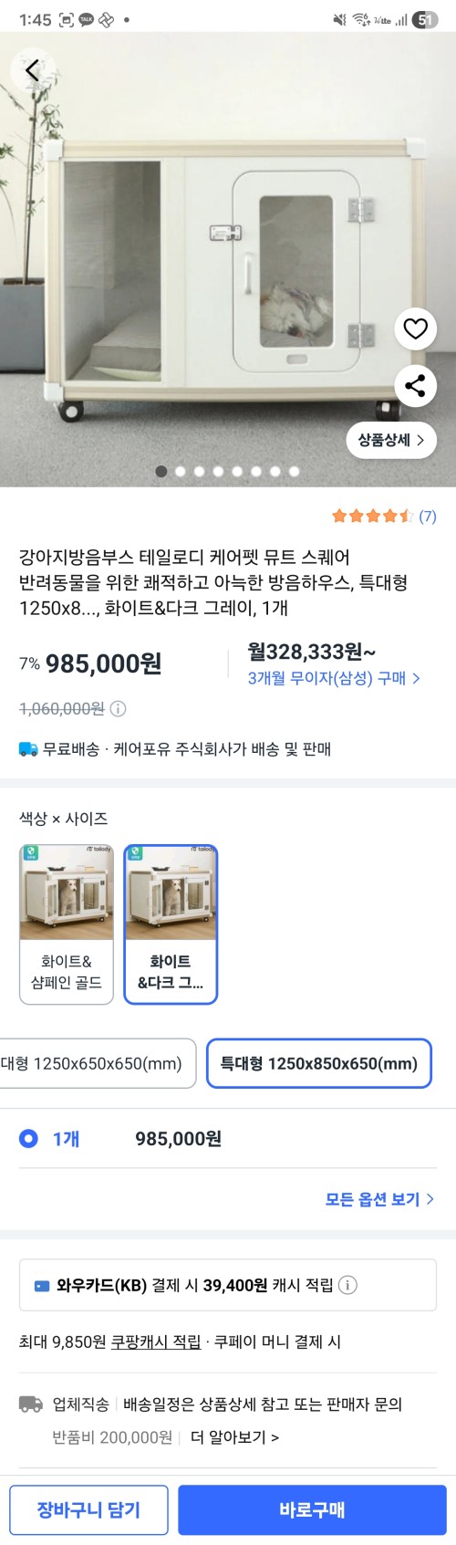 방음부스