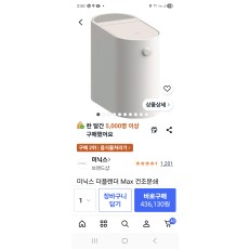 미닉스 더플렌더MAX건조분쇄