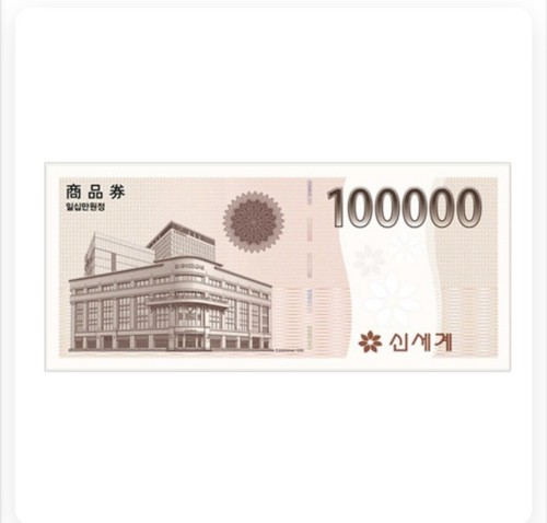 신세계상품권60만원권
