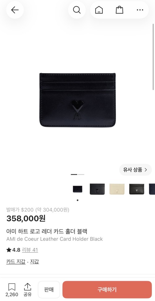 아미 하트로고 레더카드 홀더블랙