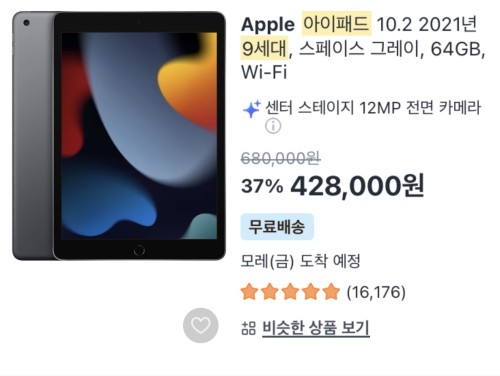 아이패드 9세대