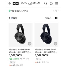 뱅앤올룹슨 H95 Navy