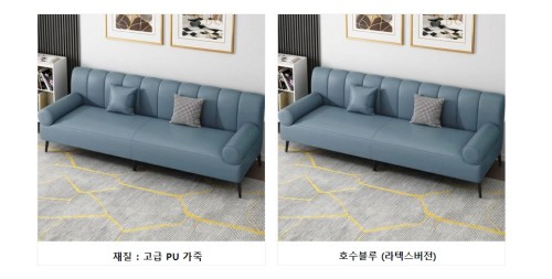 3인용 쇼파
