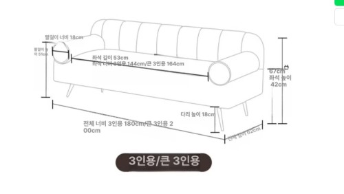 3인용 쇼파