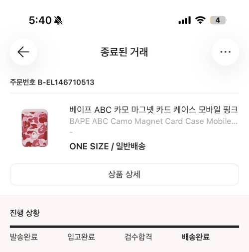 베이프 맥세이프 지갑 핑크색깔