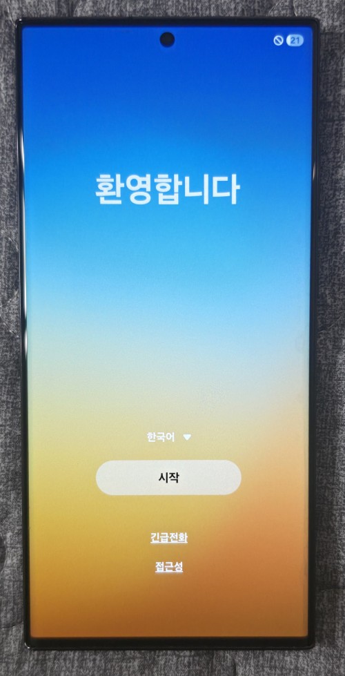 갤럭시 S23 울트라 256GB 블랙