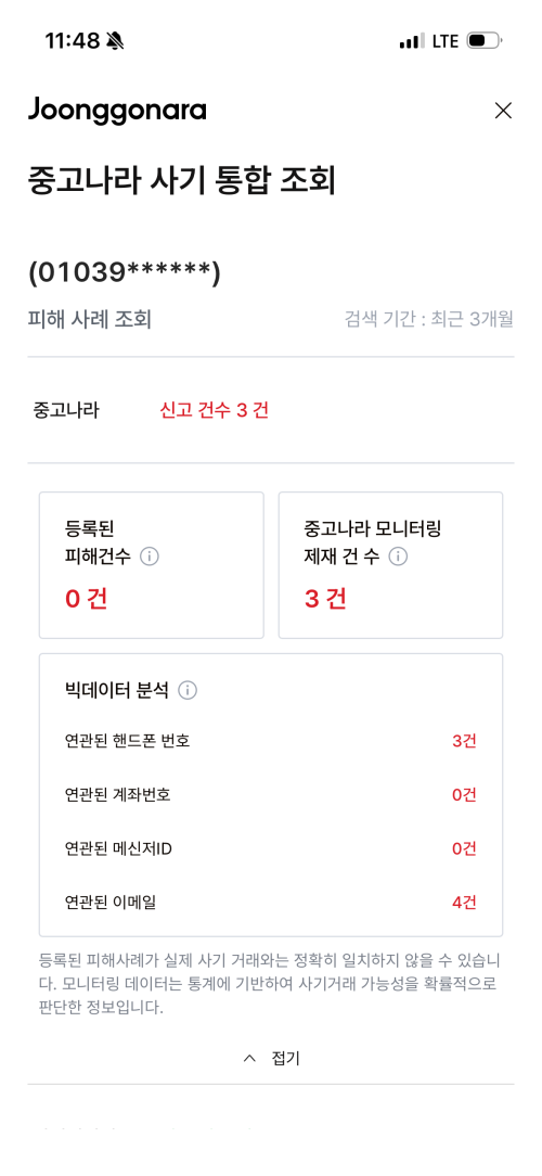 당장 내 599만원 돌려주세요