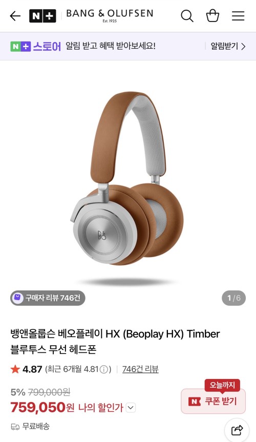 뱅앤올룹슨 헤드폰