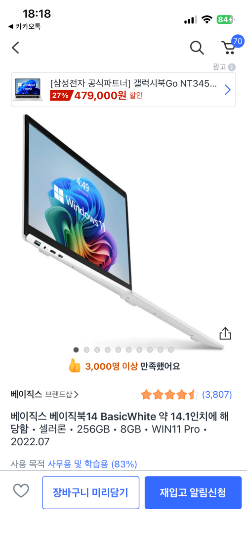 노트북