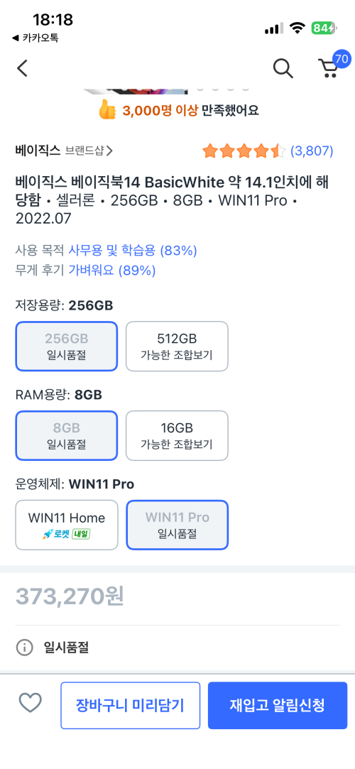 노트북