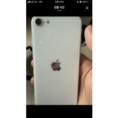 아이폰 se2 64기가